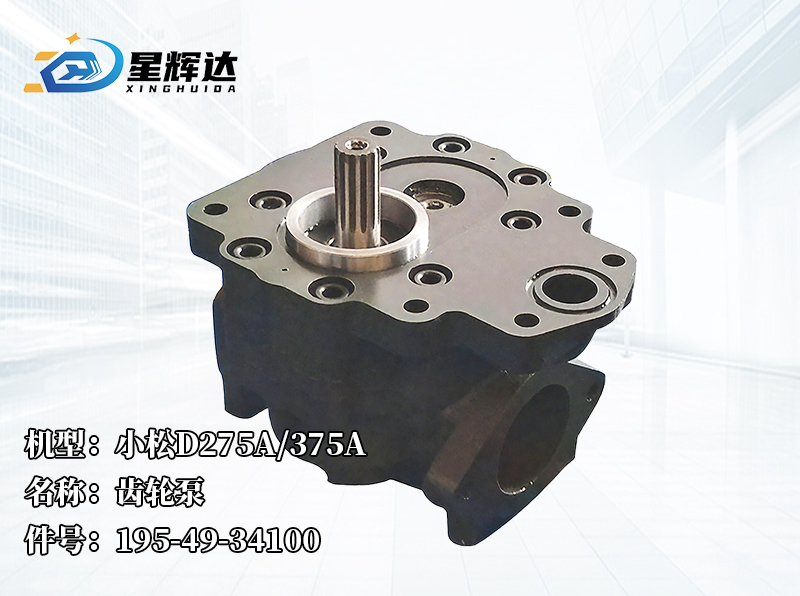 <strong>小松D275A/375A  齿轮泵 195-49-34100</strong>